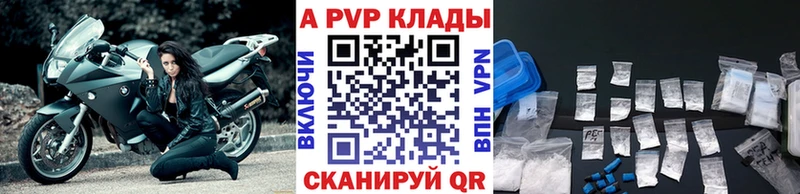 A PVP СК КРИС  darknet клад  Бакал 