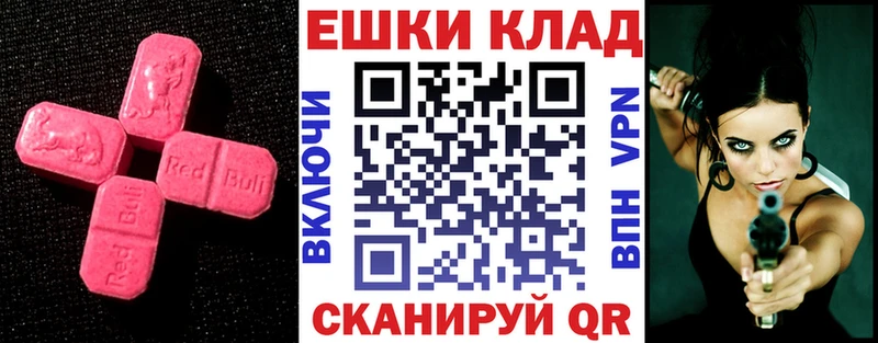 продажа наркотиков  Бакал  ЭКСТАЗИ XTC 