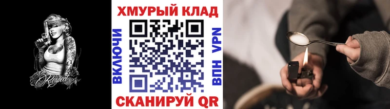 darknet формула Бакал ГЕРОИН афганец