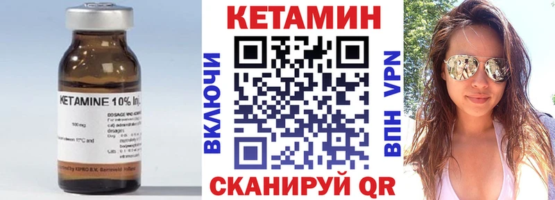 КЕТАМИН ketamine  Бакал 