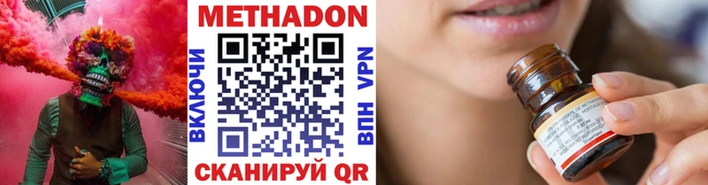 Метадон methadone Бакал